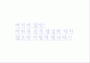 창업Item발표-990 마트 18페이지