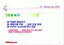 창업Item발표-990 마트 23페이지