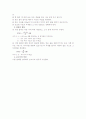 골재에 포함된 잔 입자 시험(예비레포트) 3페이지