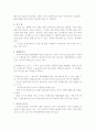 스크의 모든것(역사, 장비, 기술, 경기, 특징 등 모든것 완전 정리) 6페이지
