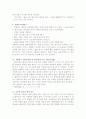 스크의 모든것(역사, 장비, 기술, 경기, 특징 등 모든것 완전 정리) 8페이지