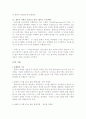 스크의 모든것(역사, 장비, 기술, 경기, 특징 등 모든것 완전 정리) 9페이지