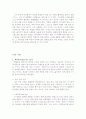 스크의 모든것(역사, 장비, 기술, 경기, 특징 등 모든것 완전 정리) 10페이지