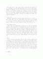 스크의 모든것(역사, 장비, 기술, 경기, 특징 등 모든것 완전 정리) 11페이지