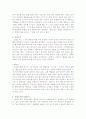 스크의 모든것(역사, 장비, 기술, 경기, 특징 등 모든것 완전 정리) 13페이지