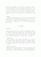 스크의 모든것(역사, 장비, 기술, 경기, 특징 등 모든것 완전 정리) 14페이지