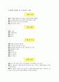 모래에 포함된 유기 불순물 시험(예비레포트) 1페이지