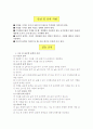 모래에 포함된 유기 불순물 시험(예비레포트) 2페이지