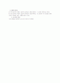 모래에 포함된 유기 불순물 시험(예비레포트) 3페이지