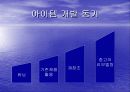 21C형 물물거래중개사업-창업아이템 4페이지