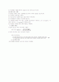 잔 골재의 유기 불순물의 영향 시험(모르타르 강도와 관련)-예비레포트 4페이지