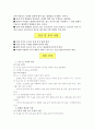 골재 중의 염화물 함유량 시험(예비레포트) 2페이지