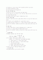 골재 중의 염화물 함유량 시험(예비레포트) 3페이지