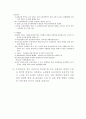 우리나라 교원양성제도의 문제점 5페이지