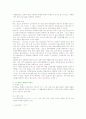 [판례 연구] 청소년대상 성범죄자의 신상공개 사건 판례 10페이지