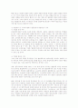[판레 연구] 한, 중 국제결혼 절차 위헌 확인 판례 9페이지