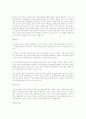 [판례 연구] 변호인의 조력을 받을 권리 등 침해 위헌확인 판례 5페이지