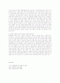 [판례 연구] 변호인의 조력을 받을 권리 등 침해 위헌확인 판례 8페이지