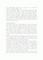 로만손 글로벌 브랜드 전략 4페이지