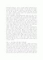 로만손 글로벌 브랜드 전략 11페이지