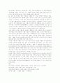 로만손 글로벌 브랜드 전략 12페이지