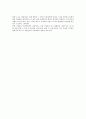 [판례 연구] 간통죄 처벌에 관한 판례 분석 6페이지