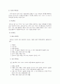 한국의 리츠와 외국리츠의 비교 14페이지