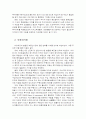 한국의 리츠와 외국리츠의 비교 25페이지