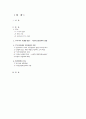 FTA와 식품산업 2페이지