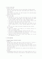 갈등이론과 해결방법 8페이지