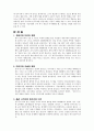 대한민국 민주주의와 시민운동 4페이지
