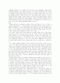 오페라 사랑의 묘약 감상문 2페이지