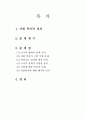 우리나라 사회 복지 제도의 문제점 2페이지