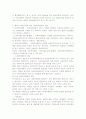발전행정의 발달과정 2페이지