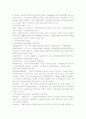 발전행정의 발달과정 7페이지