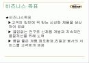 나뚜루의 마케팅 분석 4페이지
