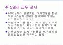스노보드시장의 마케팅 분석 6페이지