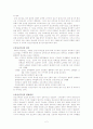 신부전 환자 케이스 레포트 2페이지