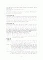 신부전 환자 케이스 레포트 4페이지
