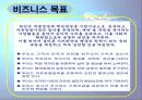 한진택배 마케팅분석 4페이지