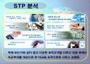 한진택배 마케팅분석 8페이지