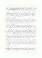 장애인 문제와 복지대책 10페이지