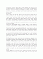 장애인 문제와 복지대책 14페이지