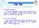 CGV의 마케팅 분석 3페이지