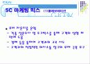 CGV의 마케팅 분석 10페이지