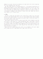 유의미 교수법 2페이지