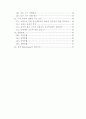 고분자합성 2페이지