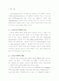 고분자합성 3페이지