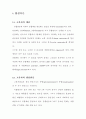 고분자합성 5페이지