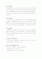고분자합성 6페이지